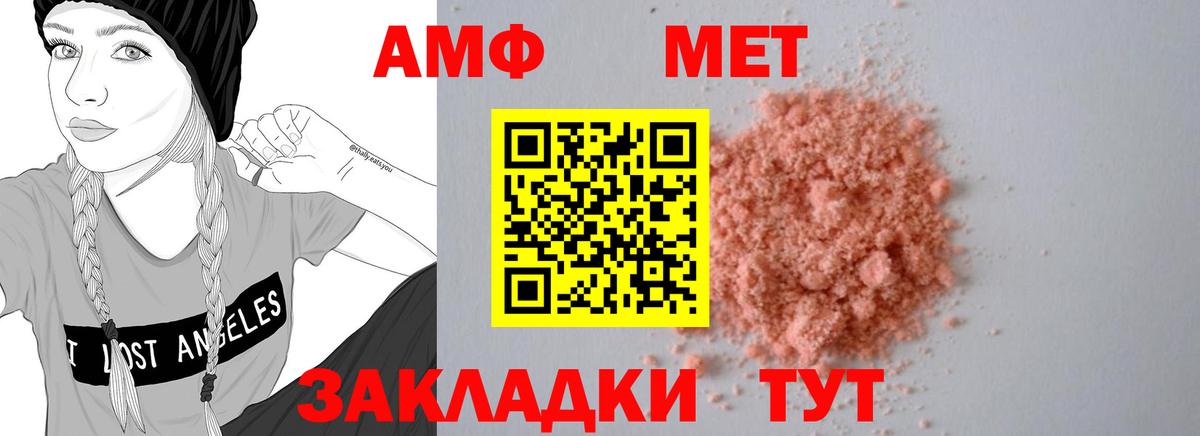 Амфетамин Розовый  Вход с VPN  Энгельс 