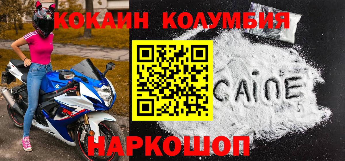 Cocaine 98%  COCAIN  Вход с VPN  Энгельс  COCAIN Колумбийский 