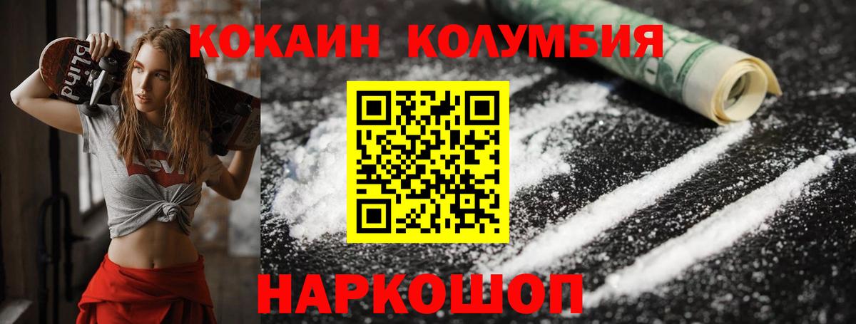 КОКАИН 97% Энгельс