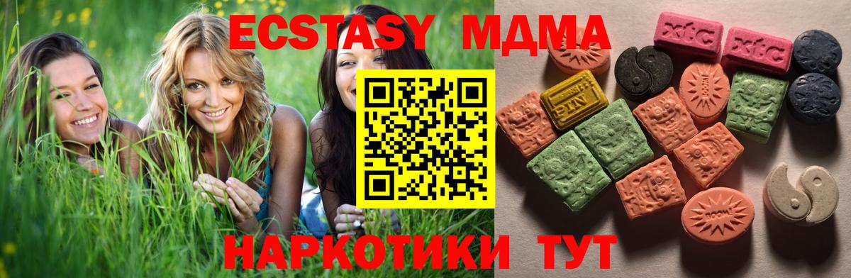 где купить наркоту  Экстази  Вход с VPN  Энгельс  Ecstasy Cube  маркетплейс какой сайт  Экстази круглые 