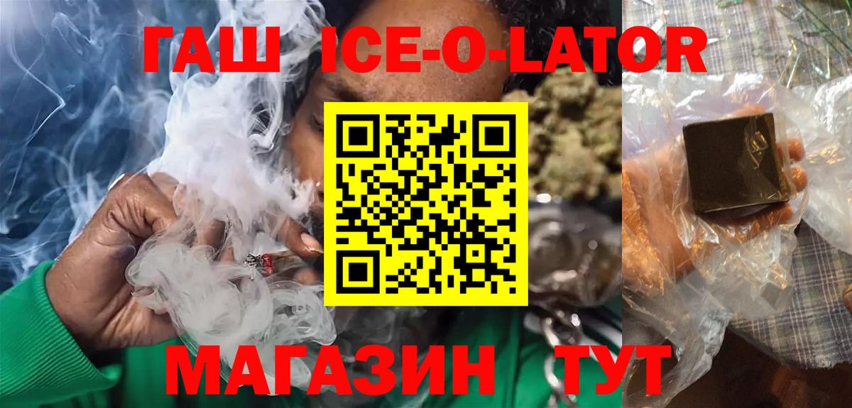 ГАШИШ Ice-O-Lator  цены наркотик  Энгельс  ГАШИШ индика сатива  Вход с VPN 