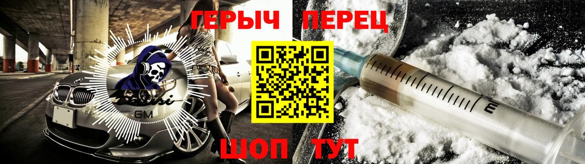 Энгельс  Героин Heroin  Вход с VPN 