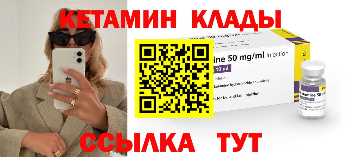 Кетамин VHQ  Вход с VPN  Энгельс 