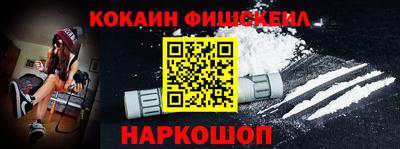 кокаин VHQ Мариинск