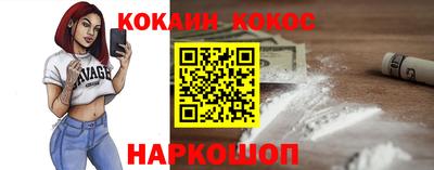 кокаин Малгобек
