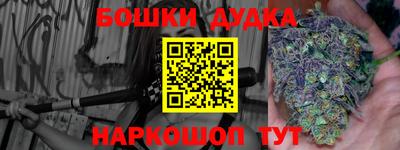 бошки Малоярославец