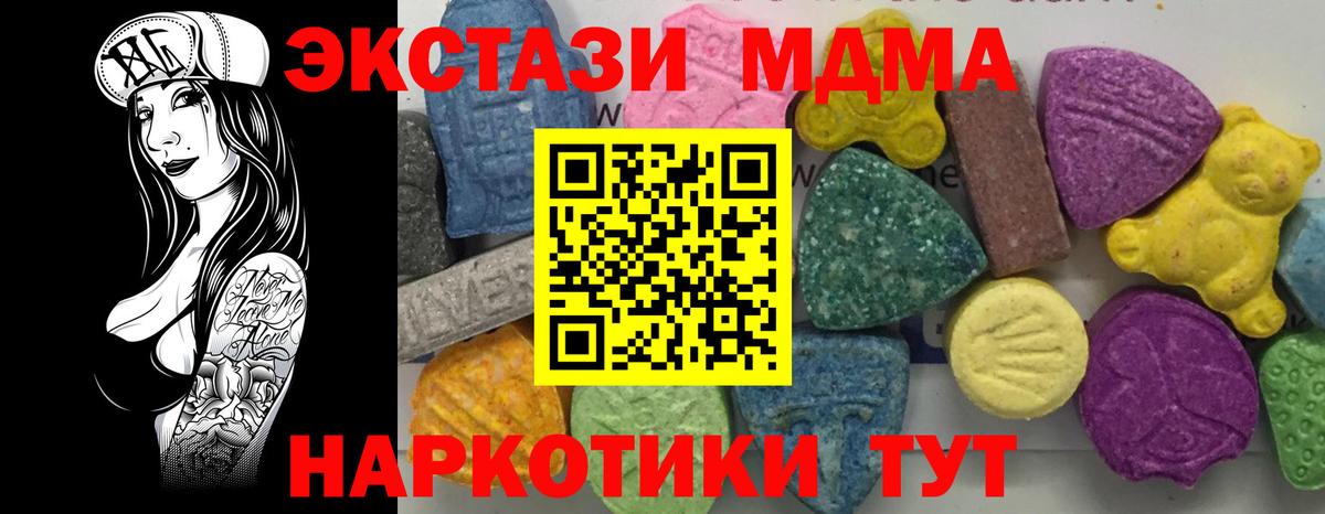 МДМА кристаллы Энгельс