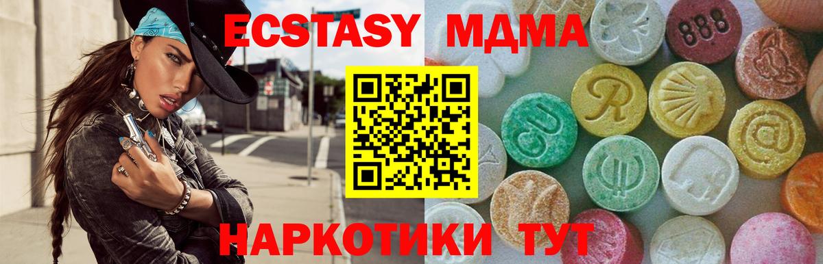 Энгельс  MDMA Molly  Вход с VPN 