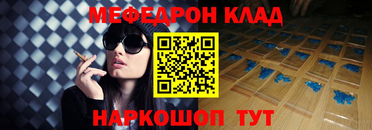 Мефедрон кристаллы  Меф кристаллы  Энгельс    ТОР  Вход с VPN 