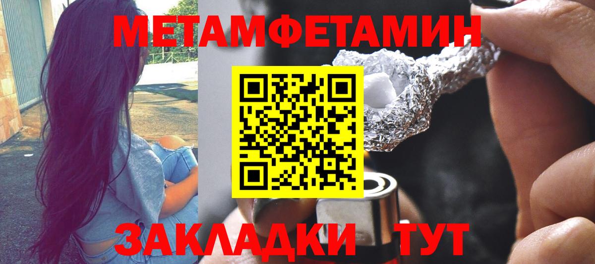 МЕТАМФЕТАМИН мет  Вход с VPN  Энгельс 