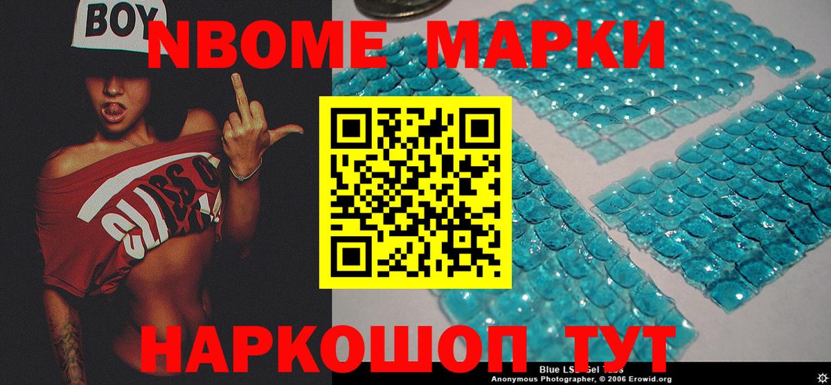 Энгельс  Марки NBOMe 1,8мг  Марки NBOMe 1,8мг  Вход с VPN 