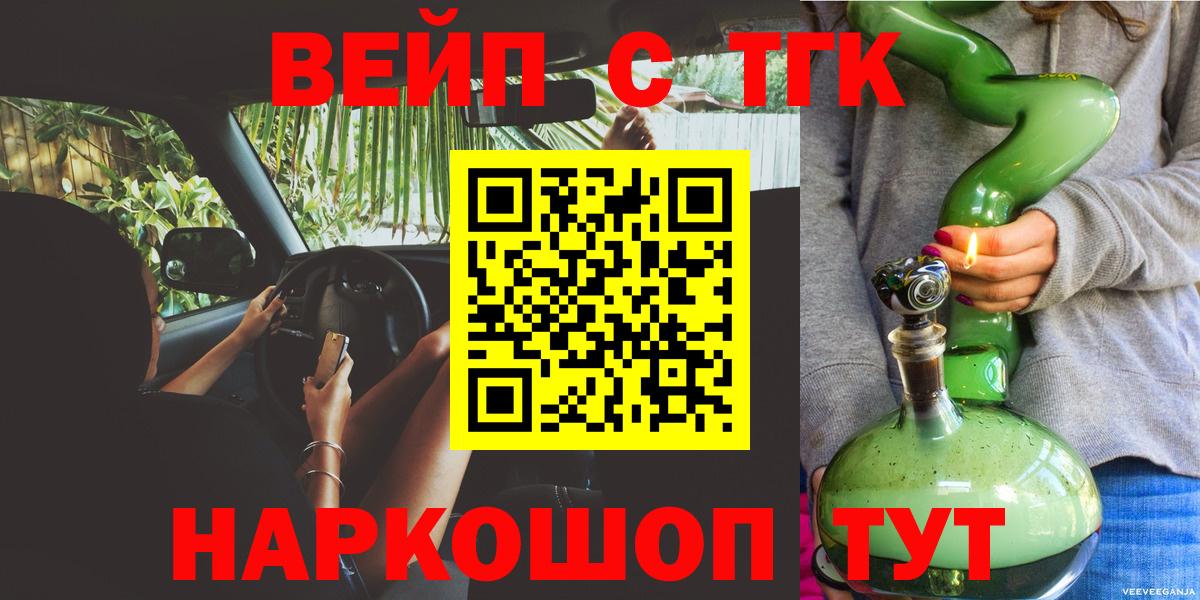 Дистиллят ТГК жижа  где купить наркоту  MEGA зеркало  Вход с VPN  Энгельс 